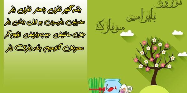 عکس نوشته تبریک سال نو به زبان ترکی