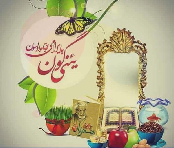 عکس نوشته تبریک سال نو به زبان ترکی