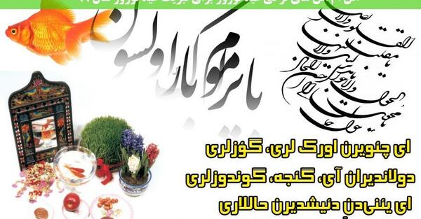 عکس نوشته تبریک سال نو به زبان ترکی