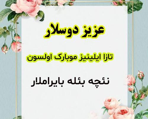 عکس نوشته تبریک سال نو به زبان ترکی