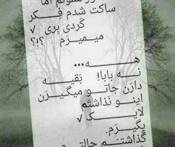 عکس نوشته من هنوز همونم