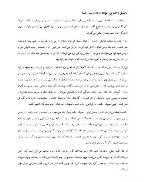 عکس نوشته طنز درباره شب یلدا