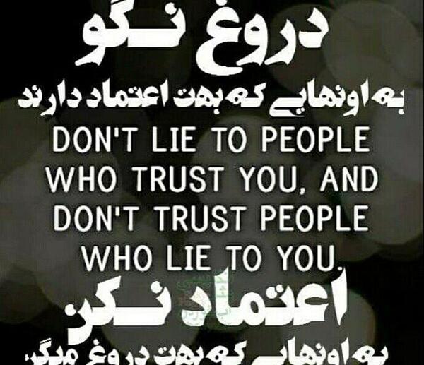 عکس نوشته چشمان تو ارتش هیتلر بود