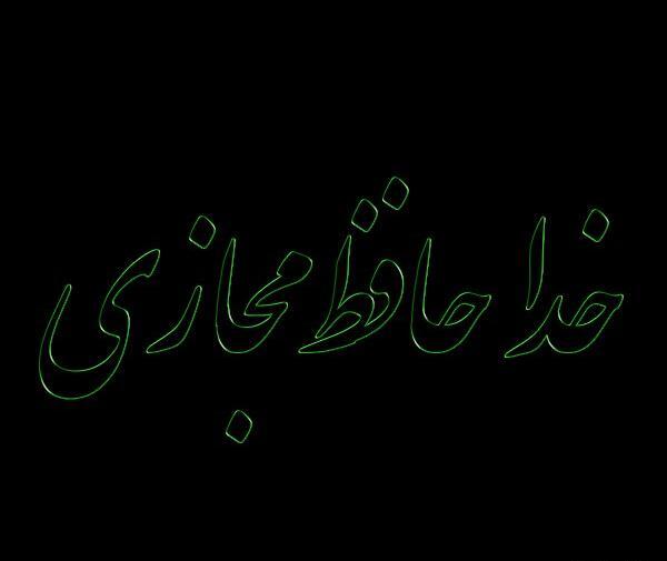 عکس نوشته در مورد اخرین بازدید