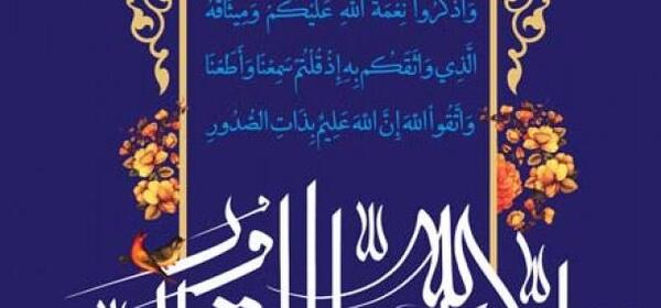 عکس نوشته الله علیم بذات الصدور