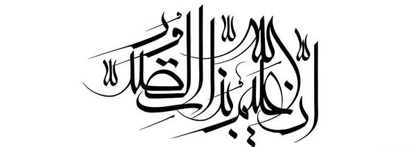 عکس نوشته الله علیم بذات الصدور