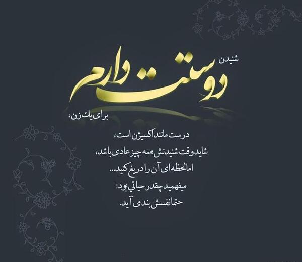 عکس نوشته هنوز دوستت دارم