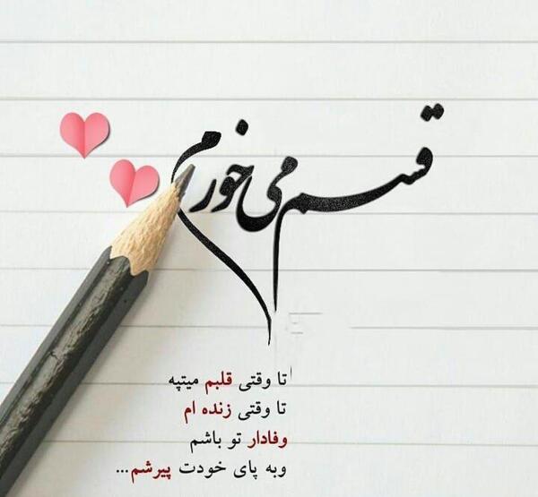 عکس نوشته هنوز دوستت دارم