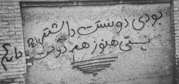 عکس نوشته هنوز دوستت دارم