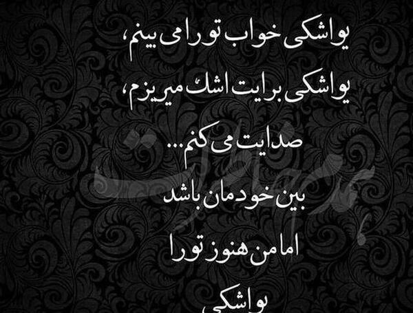 عکس نوشته هنوز دوستت دارم