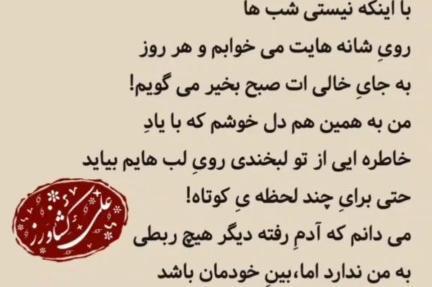 عکس نوشته هنوز دوستت دارم