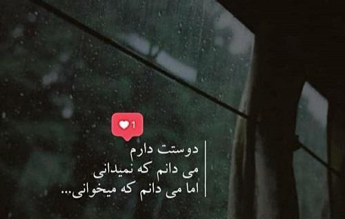 عکس نوشته هنوز دوستت دارم