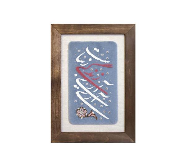 عکس نوشته آری آری زندگی زیباست