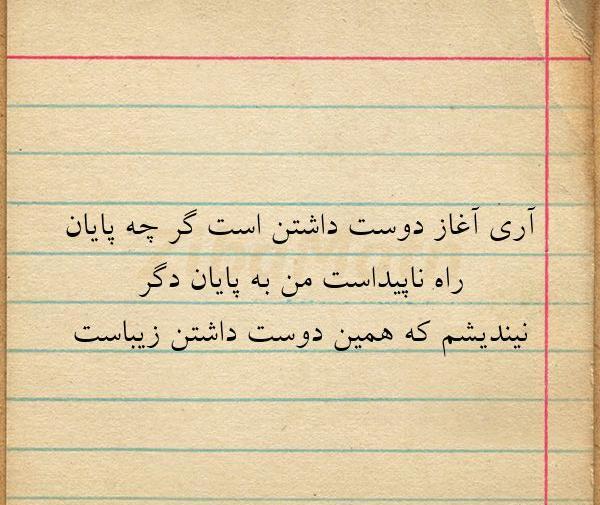 عکس نوشته آری آری زندگی زیباست