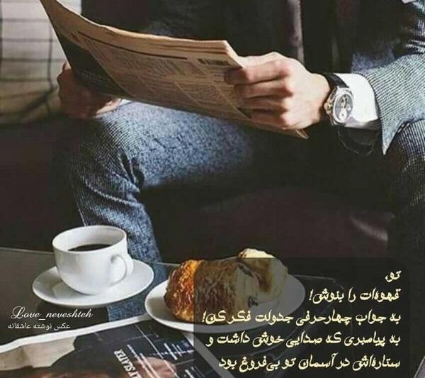 عکس نوشته کتاب و قهوه
