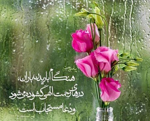 عکس نوشته خدایا گشایشی ایجاد کن