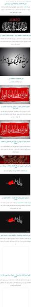 عکس نوشته لعن الله قاتلیک یا فاطمه الزهرا