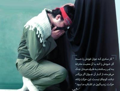 عکس نوشته شهدا در مورد حجاب