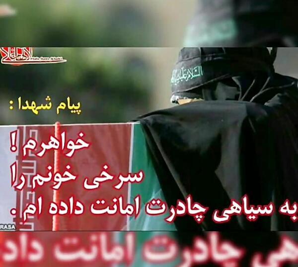عکس نوشته شهدا در مورد حجاب