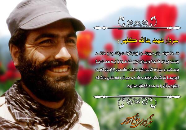 عکس نوشته شهدا در مورد حجاب