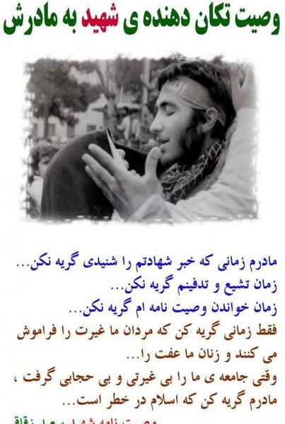 عکس نوشته شهدا در مورد حجاب