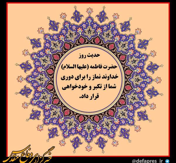 عکس نوشته احادیث حضرت فاطمه