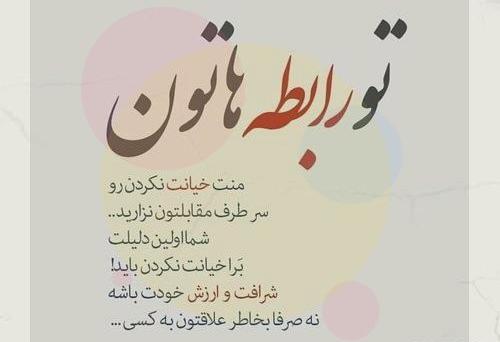 عکس نوشته طعنه و کنایه زدن