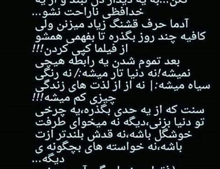 عکس نوشته طعنه و کنایه زدن