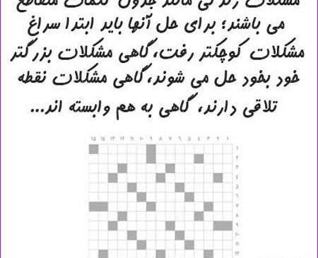 عکس نوشته جملات آموزنده