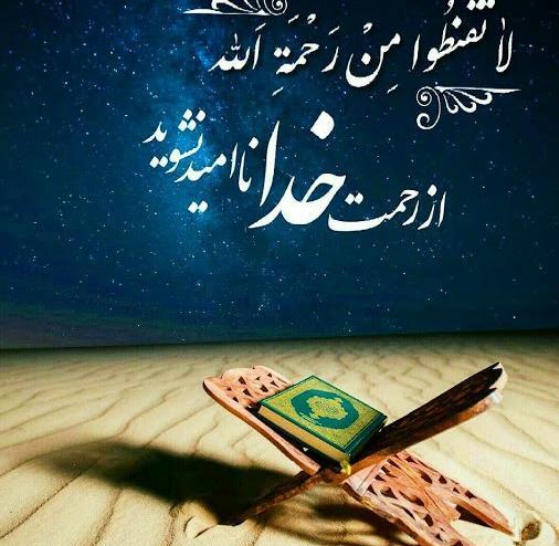 عکس نوشته دعاهای قرآنی