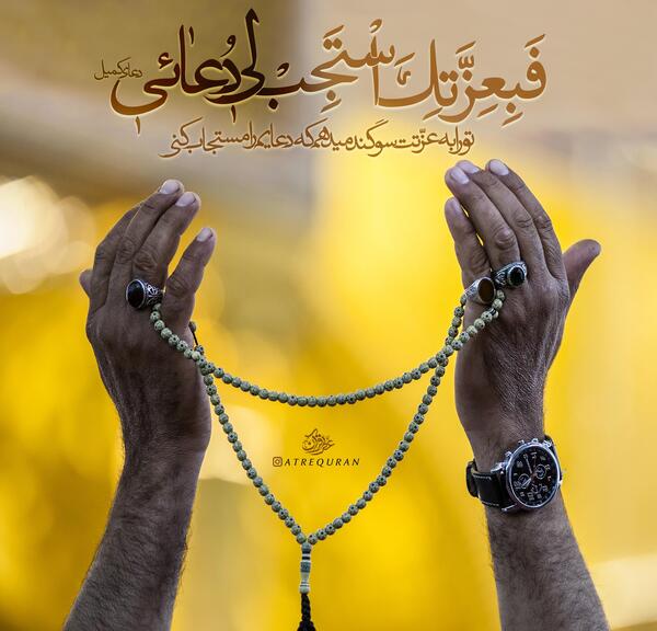 عکس نوشته دعاهای قرآنی
