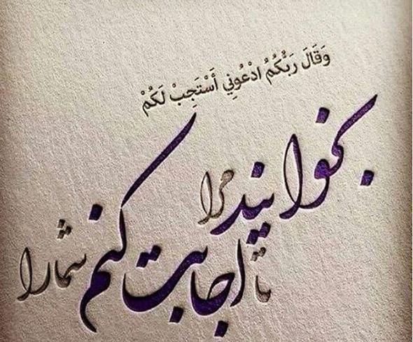 عکس نوشته دعاهای قرآنی