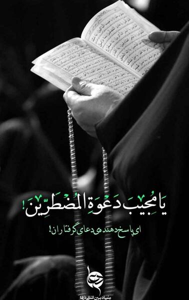 عکس نوشته دعاهای قرآنی