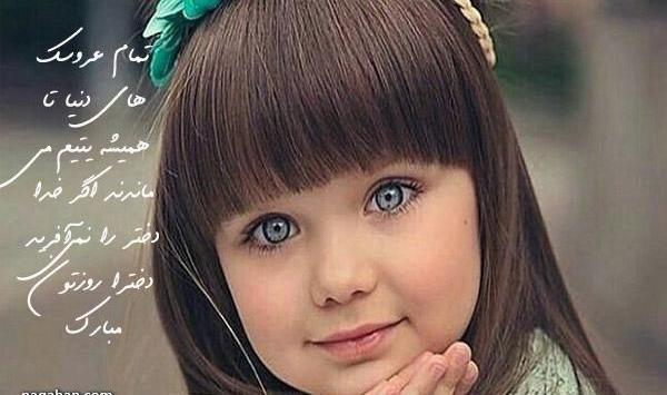 عکس نوشته چشم رنگیا روزتون مبارک