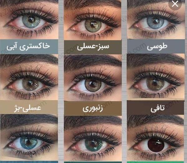 عکس نوشته چشم رنگیا روزتون مبارک