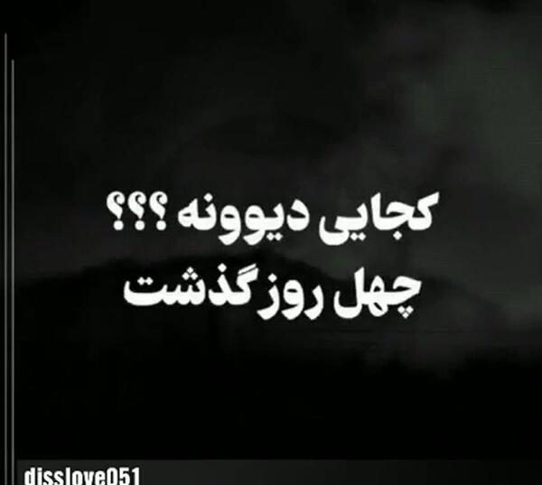 عکس نوشته سلامتی روز مرگم