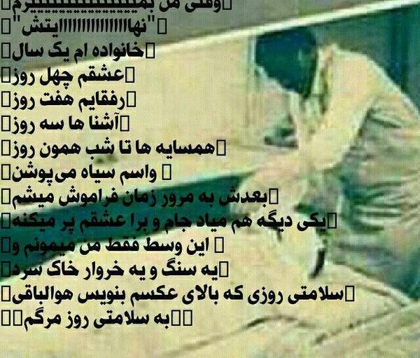 عکس نوشته سلامتی روز مرگم