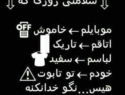 عکس نوشته سلامتی روز مرگم