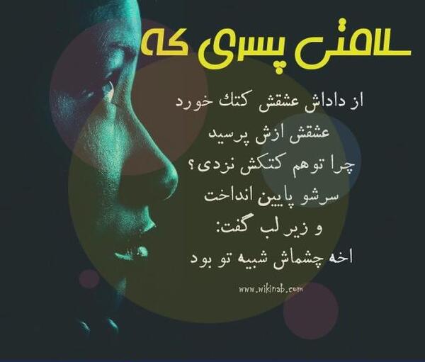 عکس نوشته سلامتی روز مرگم