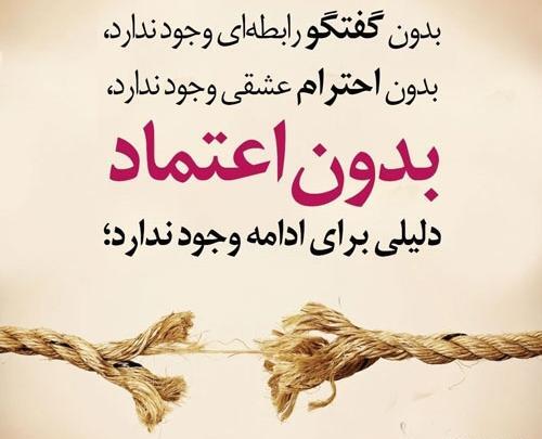 عکس نوشته خیانت به اعتماد