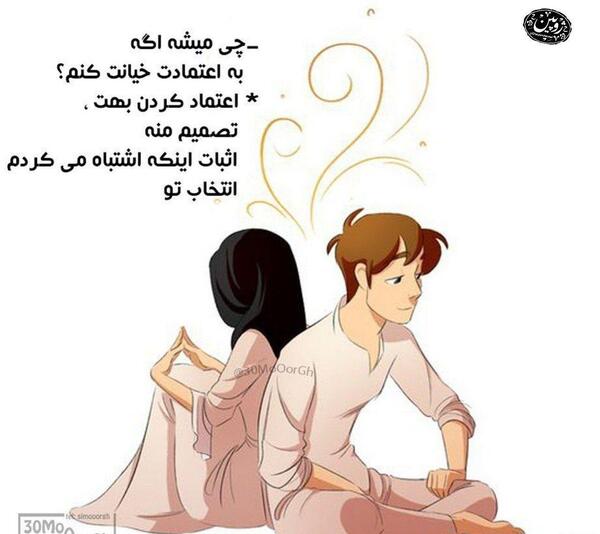 عکس نوشته خیانت به اعتماد