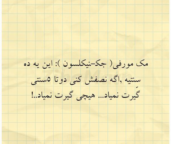 عکس نوشته جک نیکلسون