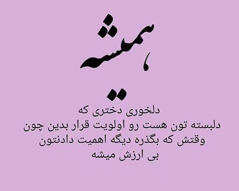 عکس نوشته زورت میاد
