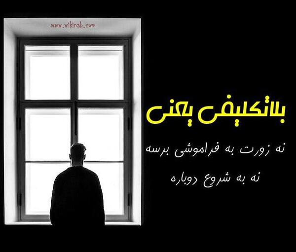 عکس نوشته زورت میاد