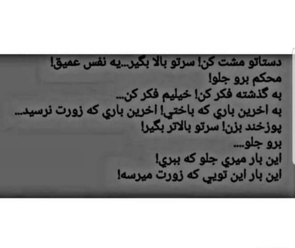 عکس نوشته زورت میاد