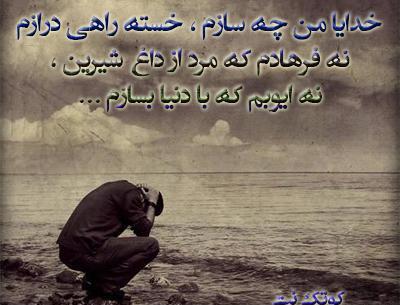 عکس نوشته صبر ایوب ندارم
