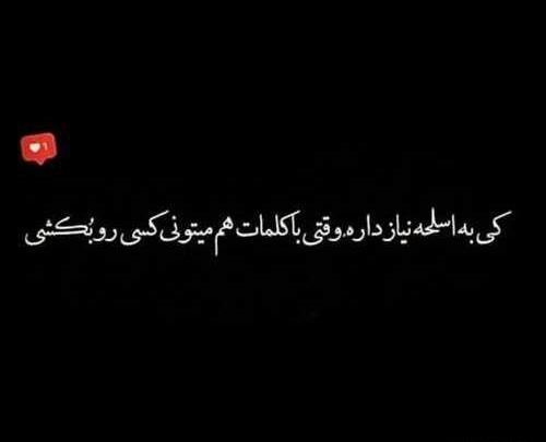 عکس نوشته خاص و ناب