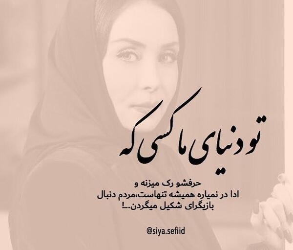 عکس نوشته خاص و ناب