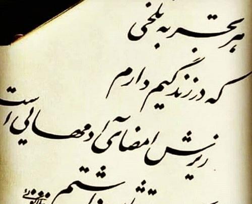 عکس نوشته خاص و ناب