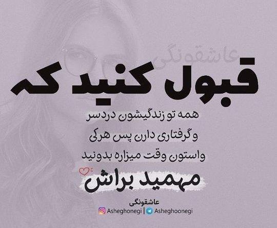 عکس نوشته خاص و ناب